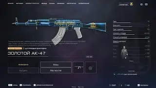 Прохождение (одиночное) миссии Кровавая охота в Warface