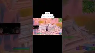 Магия вне Хогвартса.#а4 #фортнайт #fortnite #мемы #рекомендации #гамбит#туз.