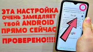 ЭТО ДОЛЖЕН УДАЛИТЬ КАЖДЫЙ ИЗ ВАС НА СВОЕМ ТЕЛЕФОНЕ ДАЖЕ БЕЗ РАЗДУМИЯ | А ВЫ ЗНАЛИ ОБ ЭТОЙ НАСТРОЙКЕ?