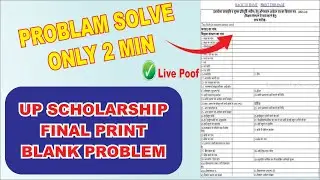 This mobile number already used scholarship || Up scholarship final print error