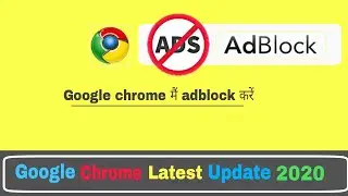 Google chrome मैं adblock करें|google chrome latest update 2020