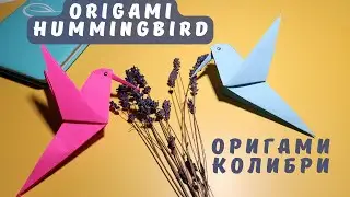 Origami Hummingbird paper craft | Оригами Колибри из бумаги своими руками