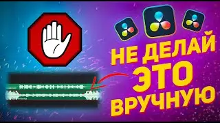 АВТОМАТИЧЕСКОЕ изменение громкости музыки / Autoducking