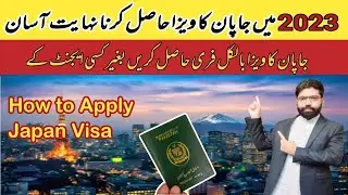 How to Apply Japan Visit Visa From Pakistan 2023 | Japan Visa For Pakistan