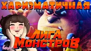 БИТВА СЕКСИ ТИТАНОВ В 