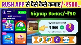 Rush Ludo Unlimited win trick//Daily Earn ₹2500 Without Investment || New Earning App