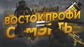 Warface - Восход "Профи" - за инженера с M4 SMG Custom «Механика»