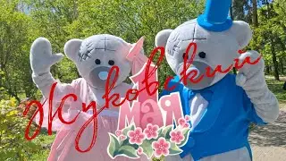 1 мая Жуковский 🌞🌱МИР ТРУД МАЙ 🎈