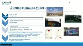 Экспорт в Китай (Требования к сертификации продукции)