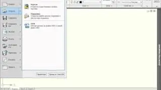 Главное меню AutoCAD 2010 (2/45)