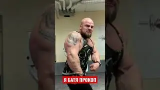 Я тренер из народа! Вся правда без понтов и пафоса!!!
