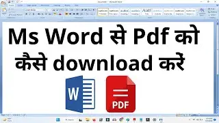 Ms Word Se Pdf Kaise Download Karen | Ms Word Me Pdf Kaise Download Kare