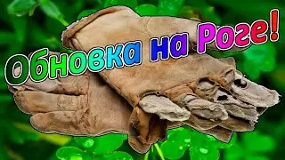 💛Royal Quest💛  Обновляю основного Разбойника! Начало!