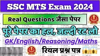 SSC MTS Exam Important Questions || SSC MTS Exam GK GS English, Reasoning Math Expected Questions