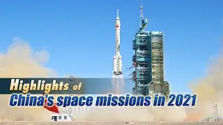 Highlights of Chinas space missions in 2021