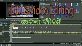 Edius video Editing tutorial