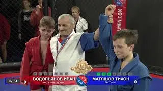 Кубок Великоросса по самбо. Отборочные поединки среди юношей.