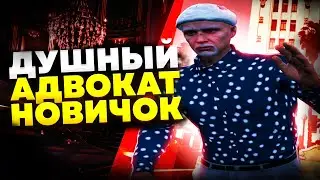 ДУШНЫЙ АДВОКАТ ДЕФАЕТ УГОЛОВНИКОВ ГТА 5 РП | ПУТЬ МИЛЛИОН В ГОВЕ