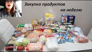 Закупка продуктов с ценами. Меню на неделю. Как меня обворовали!
