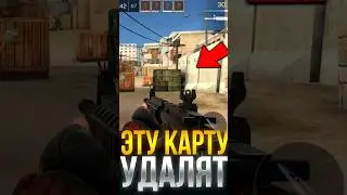 😭ЭТУ КАРТУ УДАЛЯТ В 8 СЕЗОНЕ СТАНДОФФ 2! #standoff2 #стандофф2