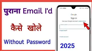 purana email id login kaise kare | without password