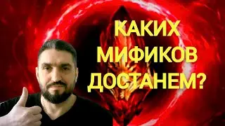 Х2 НА МИФИКИ! НОВЫЙ ИМБОВЫЙ ПРОПУСК КУЗНИ! СТРИМ НА VK PLAY! (18+)RAID SHADOW LEGENDS!
