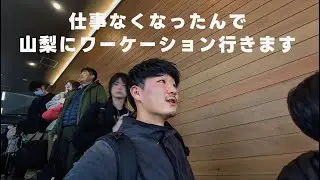 社内無職になりました【メガベンチャーエンジニアの1日】 #ep20