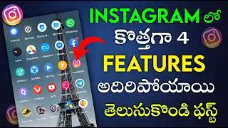 Instagram New Features in Telugu 2024 | Instagram New Updates | Instagram Hidden Features Telugu