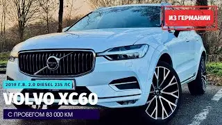 За три года в Германии Volvo XC60 устала. Дилер обещал всё исправить. Что из этого вышло...