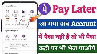 Phonepe pay later option | phonepe credit line on upi