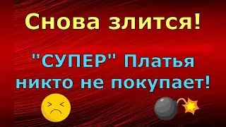 Лена и Ваня LIFE \ Снова злится! СУПЕР Платья никто не покупает! \ Обзор влогов