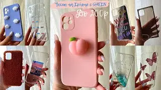 Лучшие чехлы на Iphone с SHEIN | Iphone cases from Shein | Распаковка | Unpacking