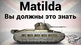 Matilda - Вы должны это знать - Гайд