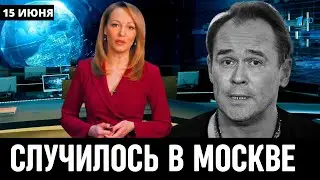 Узнали Только Что В Москве! Максим Аверин...