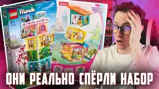 LEGO РЕАЛЬНО УКРАЛИ НАБОР У SLUBAN