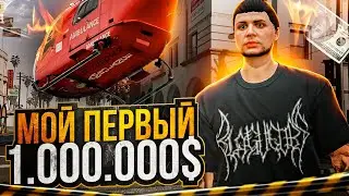 ПЕРВЫЙ МИЛЛИОН! ПУТЬ до ВЕРТОЛЁТА на MAJESTIC RP с НУЛЯ GTA RP