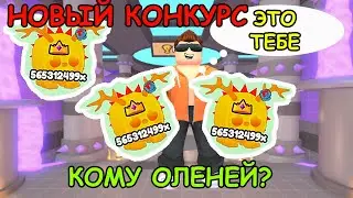 #12 СТОП КОНКУРС НА 3 ОЛЕНЯ + ИТОГИ 11   Симулятор армрестлинга