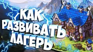 Black Desert Mobile Global Лагерь Гайд / Как Развивать Лагерь