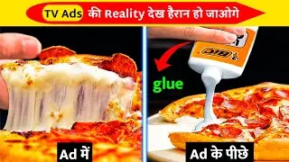 TV Ads की reality देख होस 🤯 उड़ जायेंगे | TV Ads Vs Reality #shorts