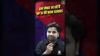 UP पुलिस के अभ्यर्थियों के लिए खास जानकारी। 💥 #shorts #amitsir #upsi