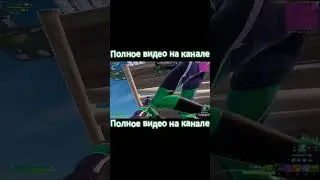 Полное видео на канале 