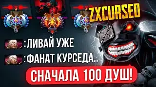 ZXCURSED остался 1х5 в РЕЙТИНГОВОЙ ИГРЕ🔥 (НОВЫЙ РЕКОРД ПО ДУШАМ)