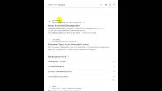 сколько лет Путину?