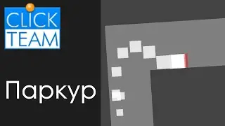 Паркур (Прыжки от стен) в ClickTeam