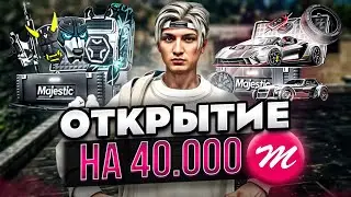 ОТКРЫТИЕ КЕЙСОВ НА 40 000 МАДЖЕСТИКОВ! НОВЫЕ КЕЙСЫ GTA 5 RP (MAJESTIC)