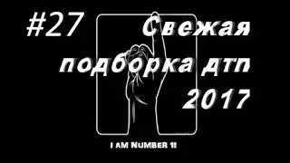 Подборка ДТП за АВГУСТ 17.08.2017 ДОРОЖНЫЕ ВОЙНЫ