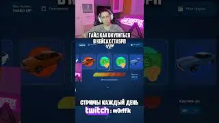Морфик показал как окупаться в кейсах в гта 5 рп #shorts #gta5rpshorts #gta #gta5 #gta5rp