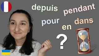 🇫🇷 ⏰Прийменники часу (через \ назад \ на \ за \ протягом). Урок 4 (А2)