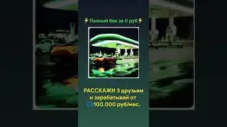 Пользоваться КАРТА ЯНДЕКС ЗАПРАВКИ ПАРТНЁРСКАЯ ПРОГРАММА Кэшбэк Условия проект Скидка бонусы где как