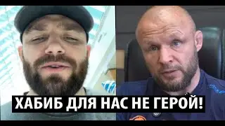 Максим Дивнич РАСКРИТИКОВАЛ Александра Шлеменко за поддержку Хабиба Нурмагомедова...